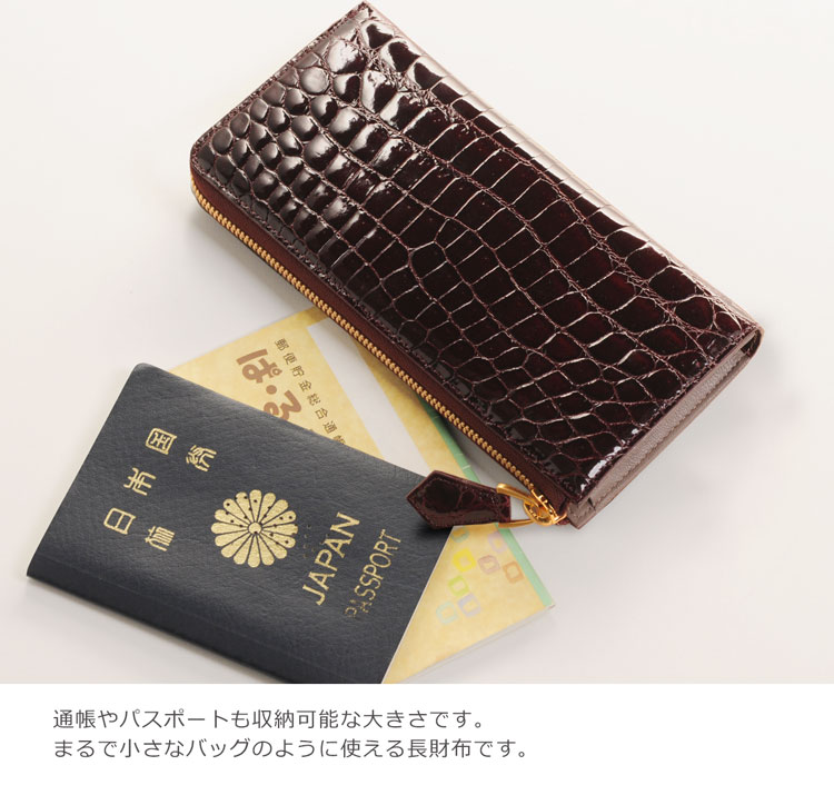 通帳 パスポートが入るクロコダイル レディース 長財布