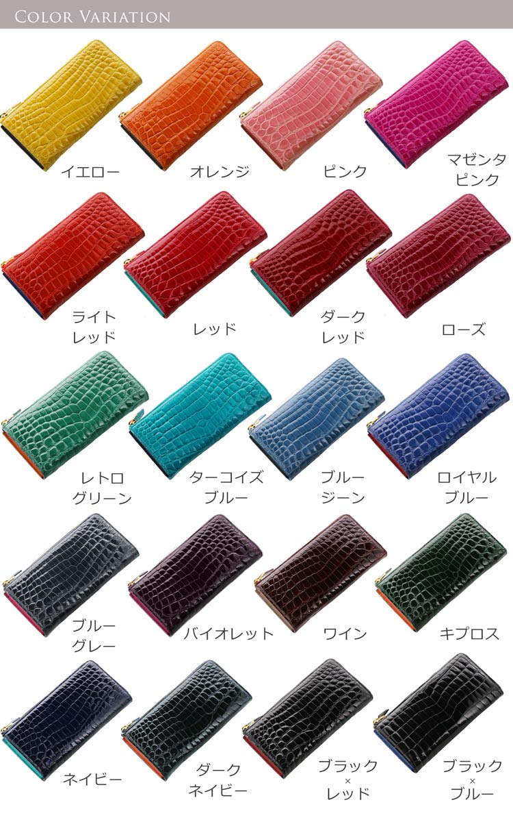 クロコダイル レディース 長財布