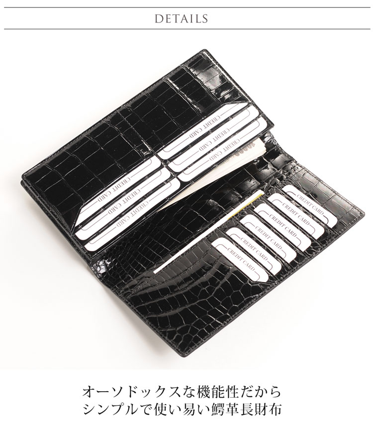 スモールクロコダイル 長財布 ポロサス