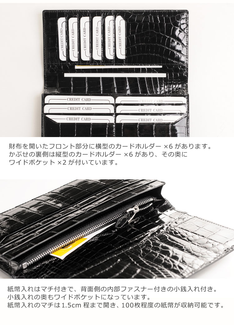 スモールクロコダイル 長財布 ポロサス