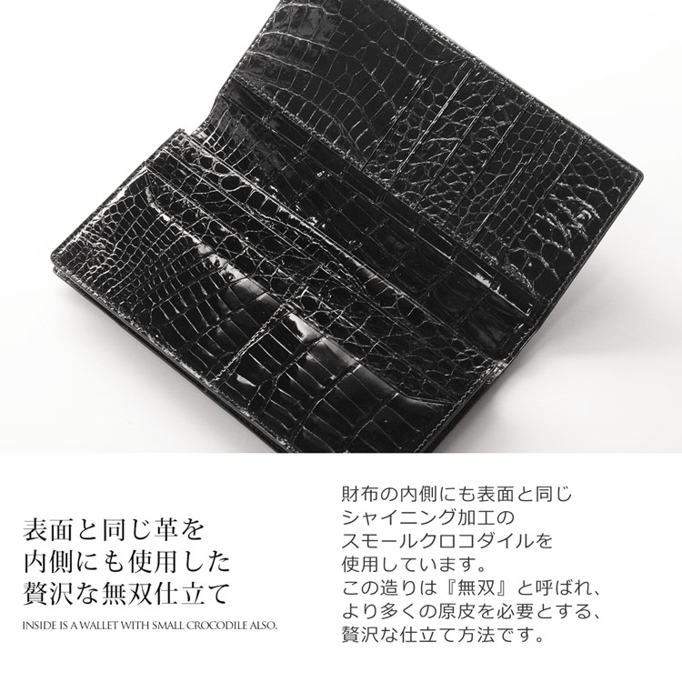 スモールクロコダイル 長財布 ポロサス