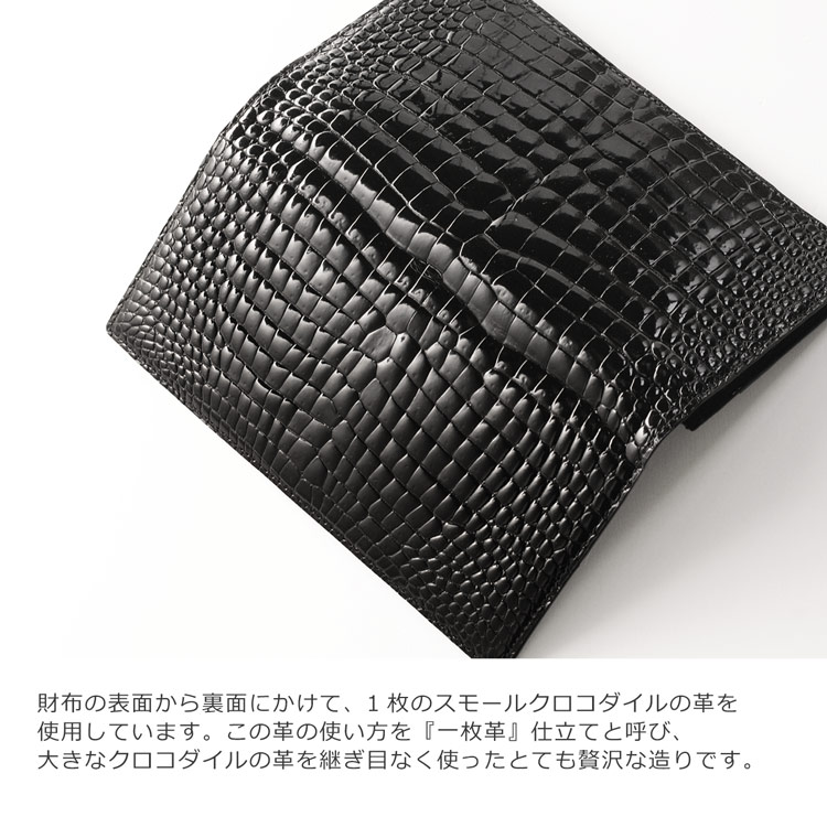 スモールクロコダイル 長財布 ポロサス