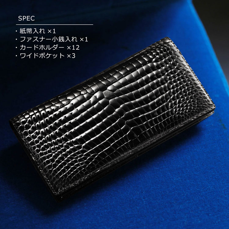 スモールクロコダイル 長財布 ポロサス