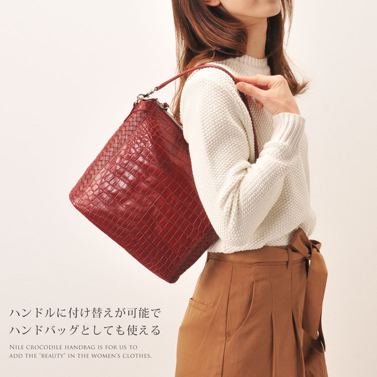 ナイル クロコダイル 2WAY ショルダーバッグ センター取り マット 加工