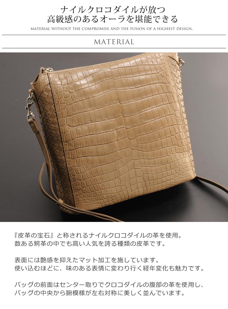 ナイル クロコダイル 2WAY ショルダーバッグ センター取り マット 加工