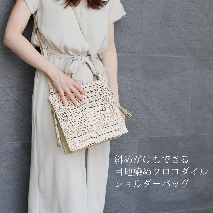 クロコダイル 2WAY ショルダーバッグ 肩掛け 斜めがけ