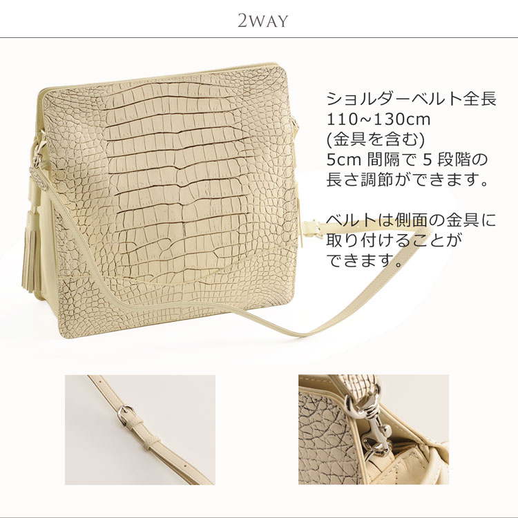 クロコダイル 2WAY ショルダー バッグ センター取り 目地染め