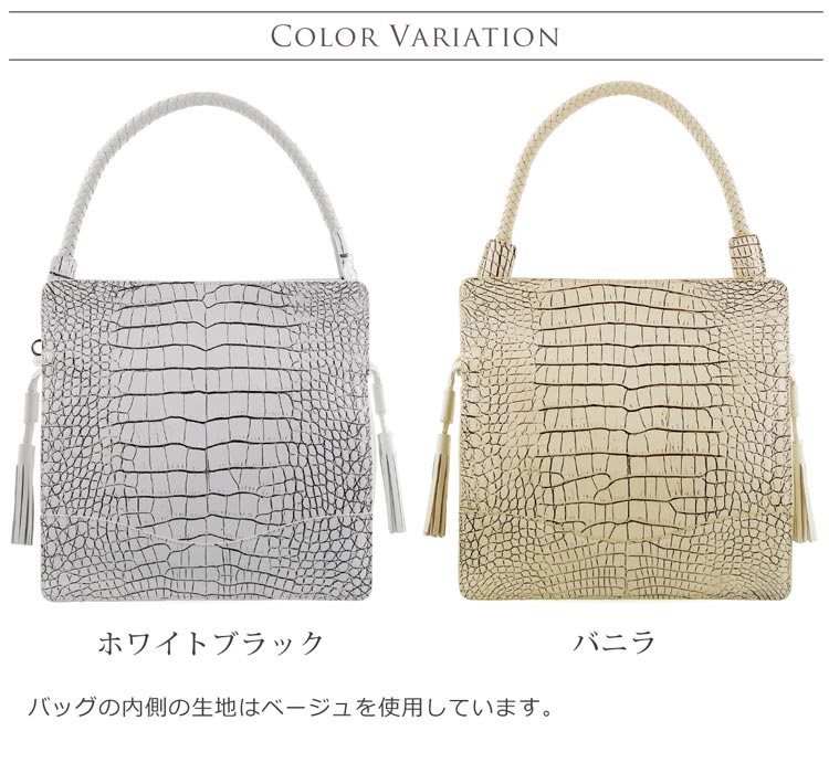 クロコダイル 2WAY ショルダーバッグ バニラ ホワイトブラック