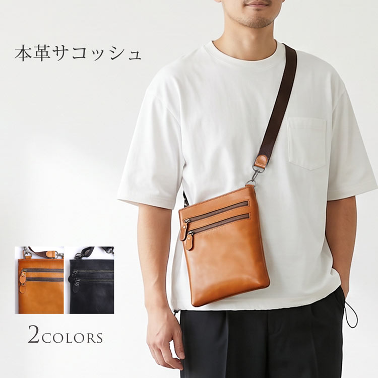 Jamale サコッシュ 日本製 牛革 本革 ショルダー バッグ ブラック/ブラウン