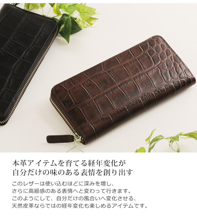 Mia Borsa/ミアボルサ 牛革 ラウンドファスナー 長財布 クロコダイル型押し レディース