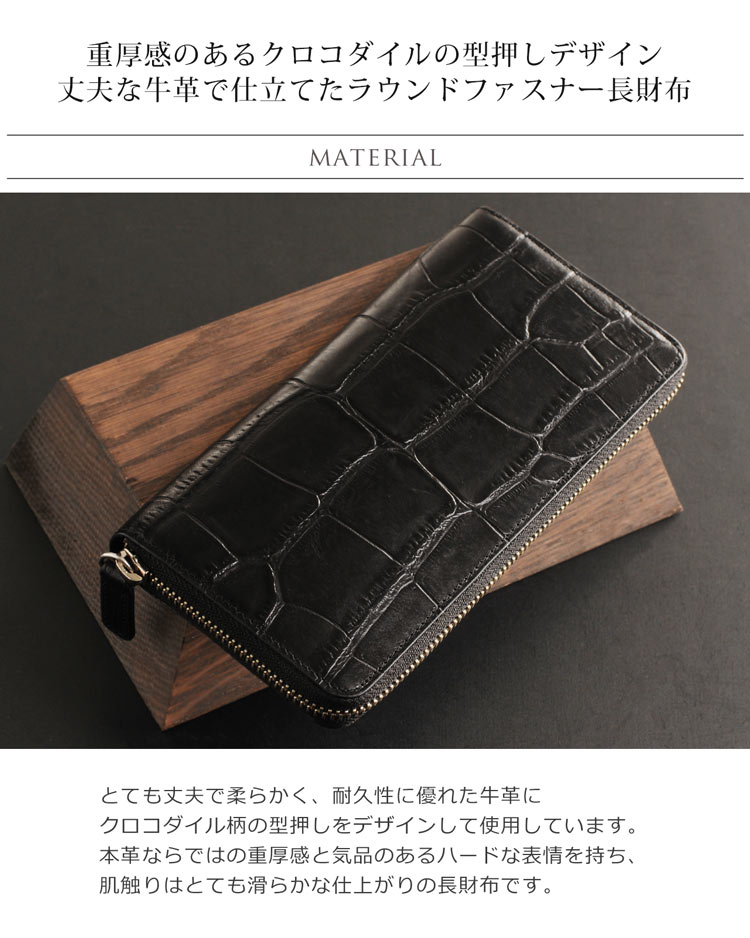 Mia Borsa/ミアボルサ 牛革 ラウンドファスナー 長財布 クロコダイル型押し レディース