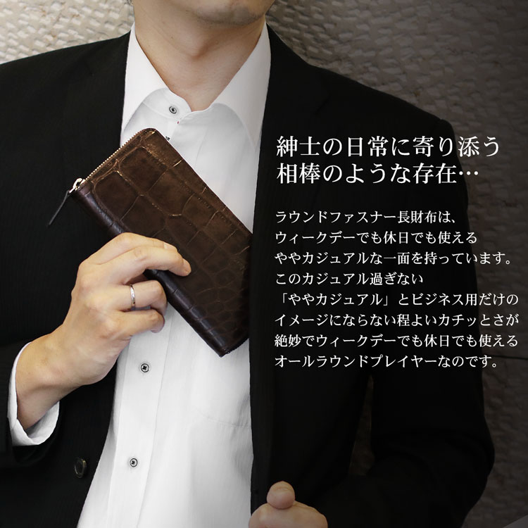 クロコダイル 財布 メンズ 紳士