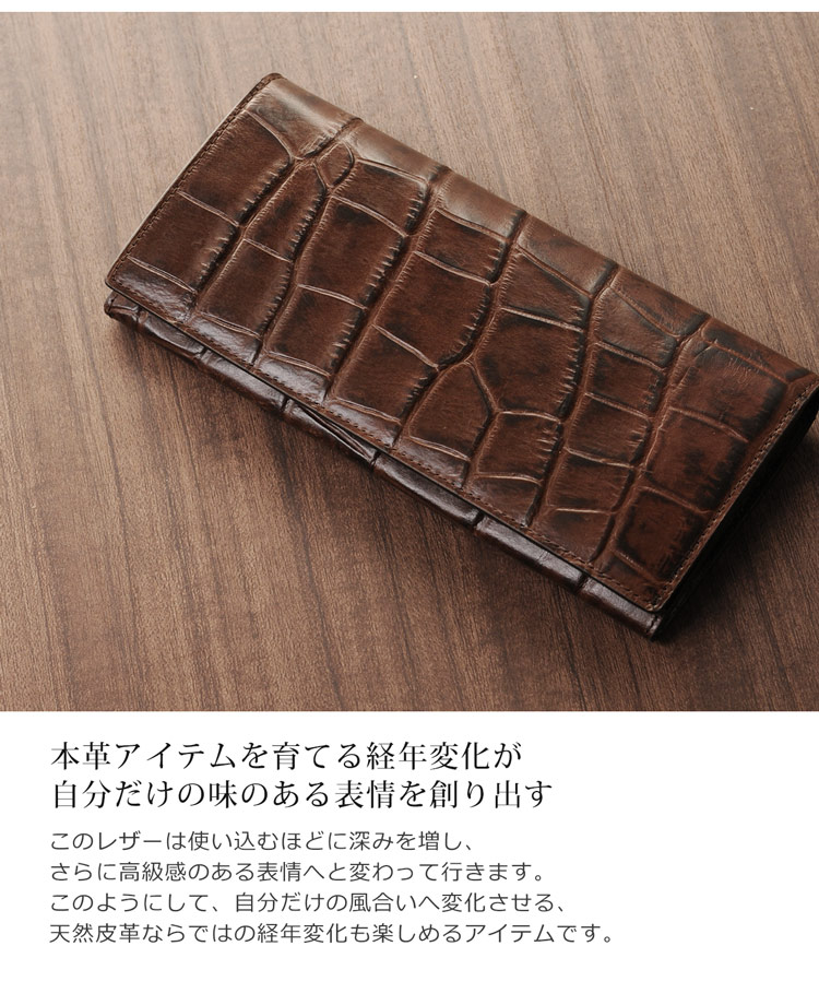 Mia Borsa/ミアボルサ 牛革 長財布 クロコダイル型押し 束入れ