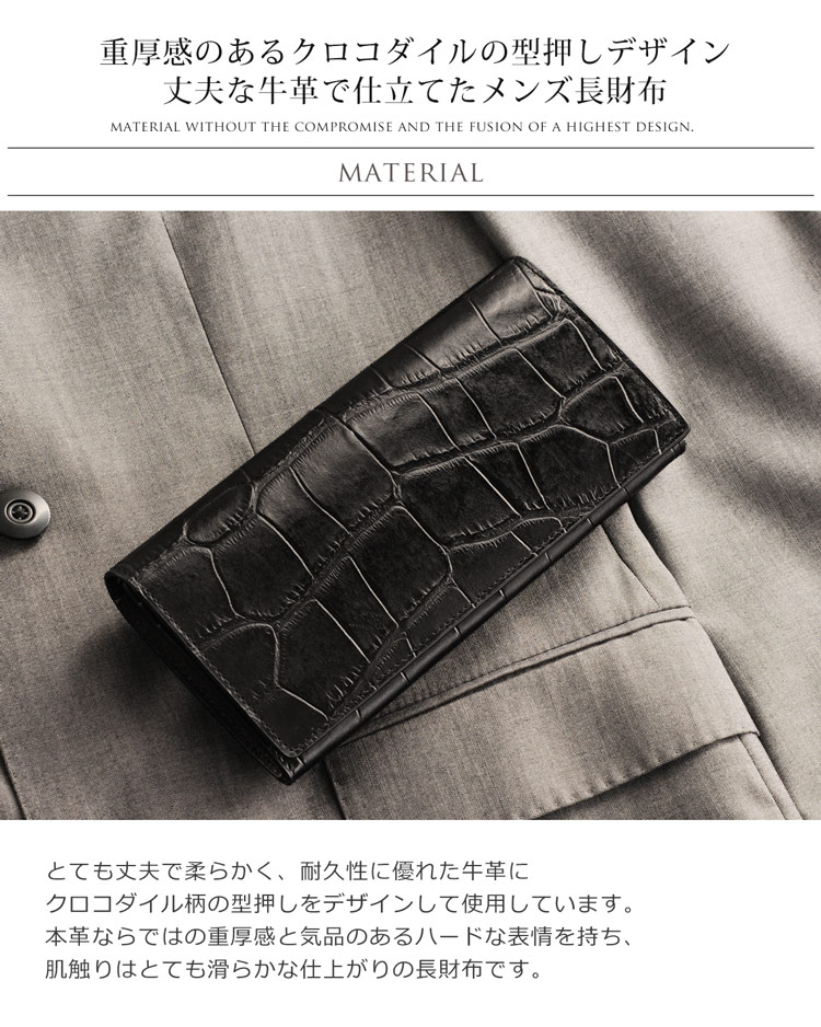 Mia Borsa/ミアボルサ 牛革 長財布 クロコダイル型押し 束入れ