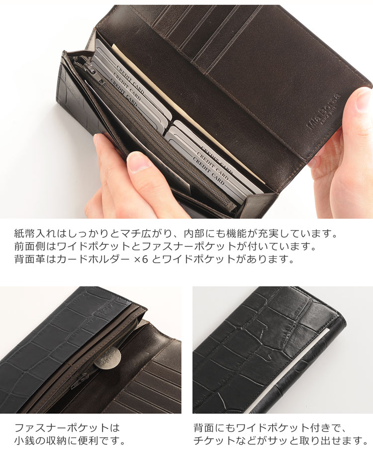 Mia Borsa/ミアボルサ 牛革 長財布 クロコダイル型押し 束入れ