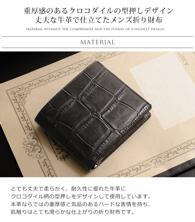 Mia Borsa/ミアボルサ 牛革 二つ折り財布 クロコダイル型押し メンズ