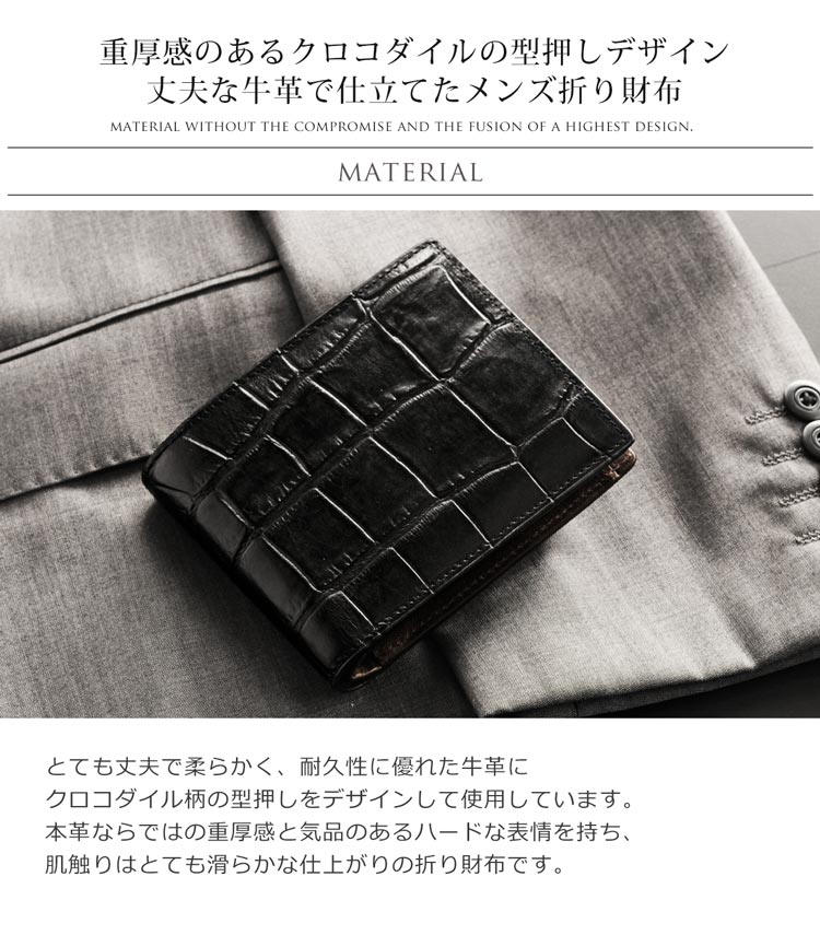 クロコダイル エンボス 財布