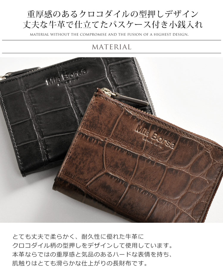 Mia Borsa/ミアボルサ 牛革 長財布 クロコダイル型押し 小銭入れ パスケース