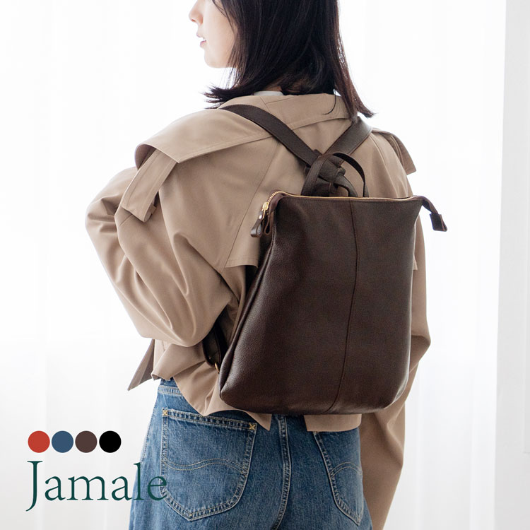 Jamale本革リュックサック