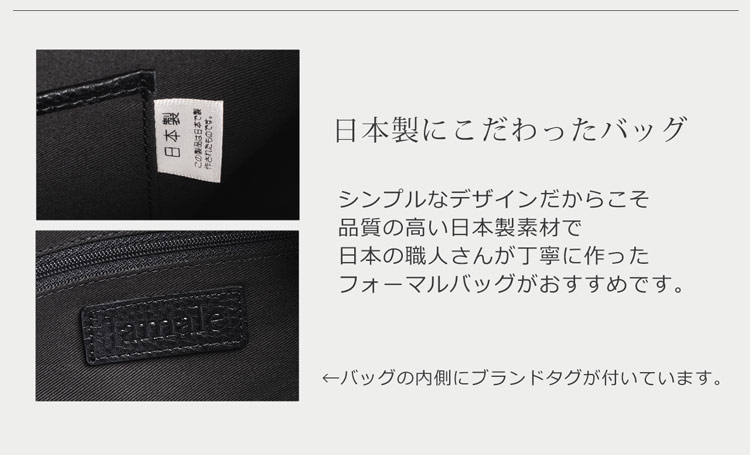 牛革 フォーマルバッグ 日本製 ブラック