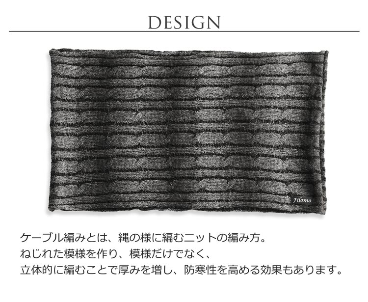 Filomo/フィローモ 日本製 ロング ケーブル スヌード レディース 秋冬