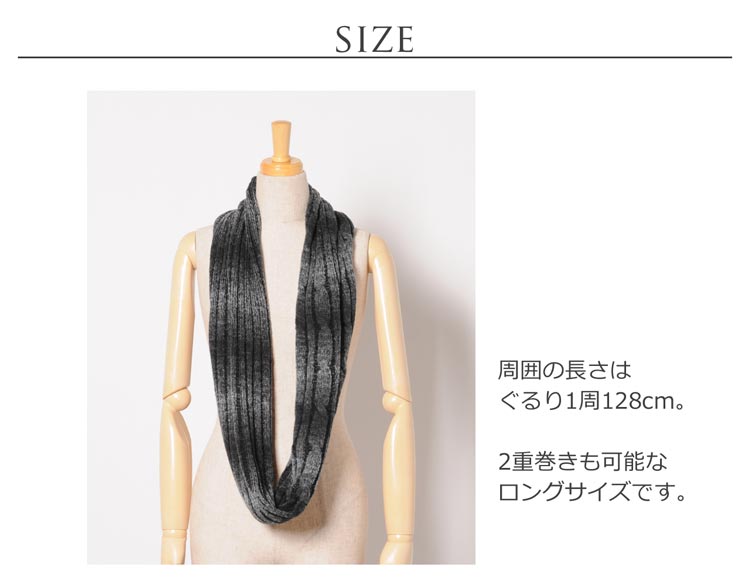 Filomo/フィローモ 日本製 ロング ケーブル スヌード レディース 秋冬
