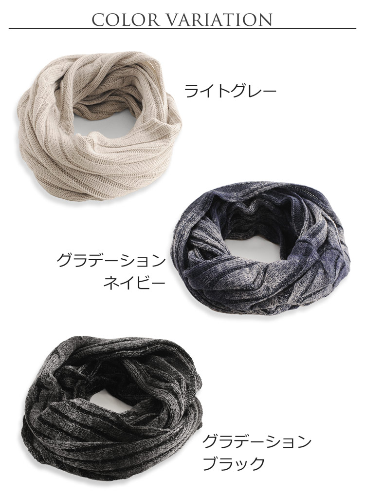 Filomo/フィローモ 日本製 ロング ケーブル スヌード レディース 秋冬