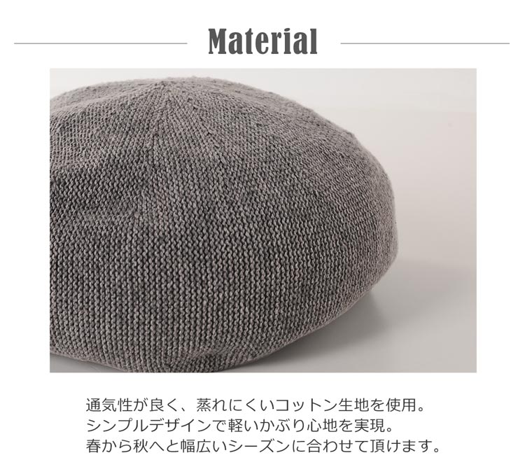 コットン ベレー帽 レディース