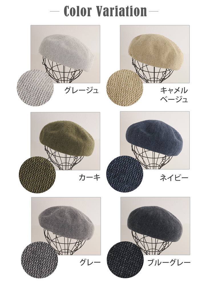 コットン ベレー帽 レディース