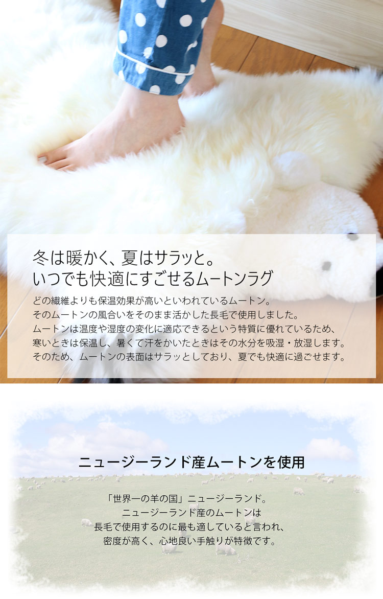 冬は暖かく 夏はサラッと ムートン くま 白くま 