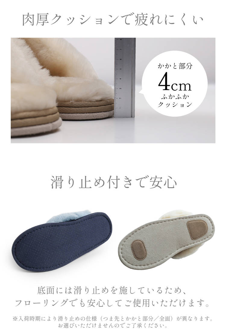 滑り止め付き ムートンスリッパ