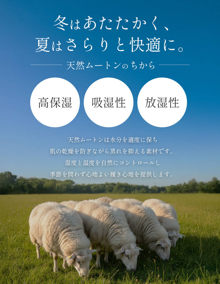 ムートンスリッパの魅力