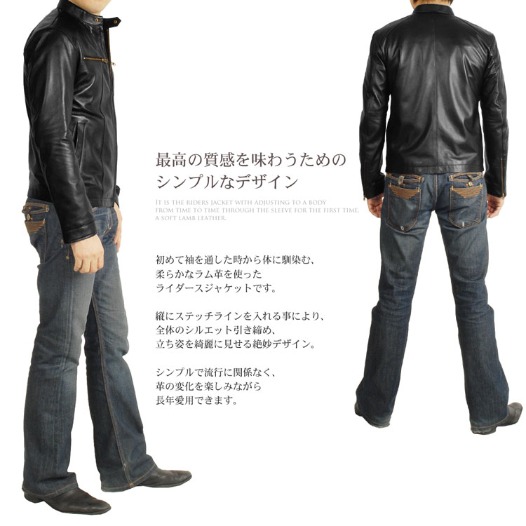 ソフトラム レザー ライダース ジャケット　メンズ