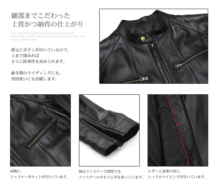 ソフトラム レザー ライダース ジャケット　メンズ