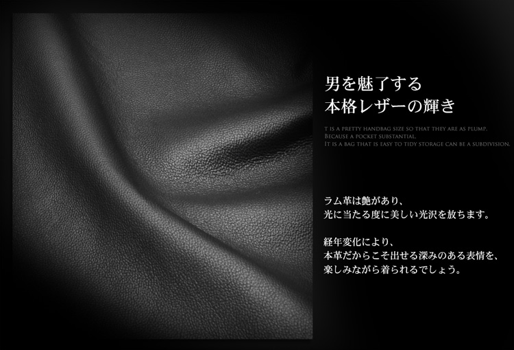 ソフトラム レザー ライダース ジャケット　メンズ