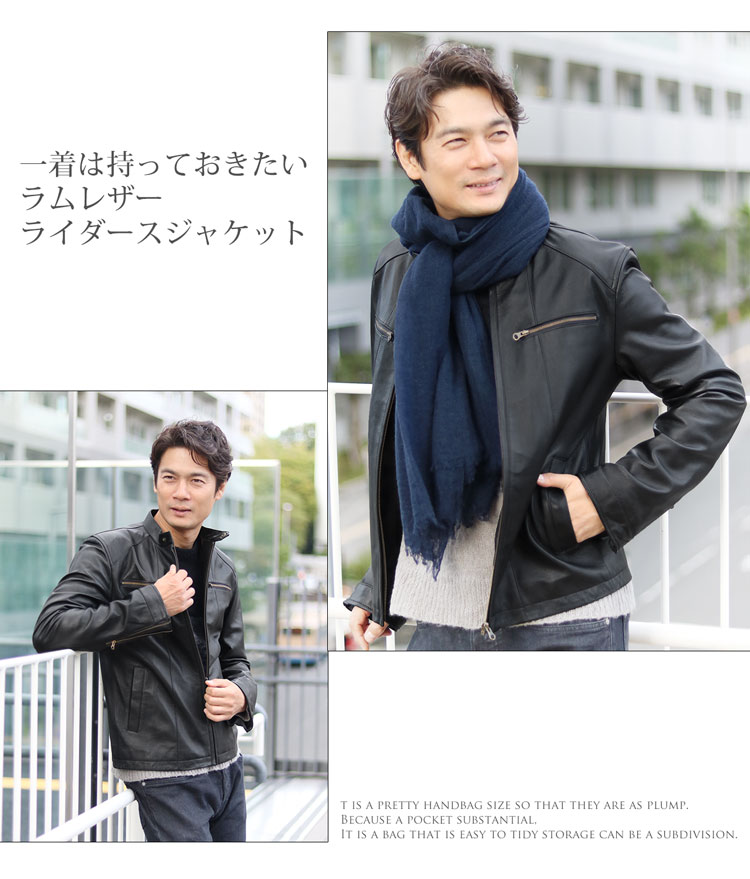 ソフトラム レザー ライダース ジャケット　メンズ