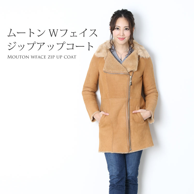 ムートン Wフェイス ジップアップ コート レディース キャメル