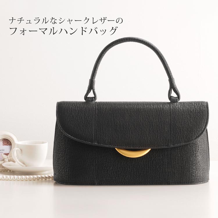 シャーク ハンドバッグ 日本製 フォーマルバッグ