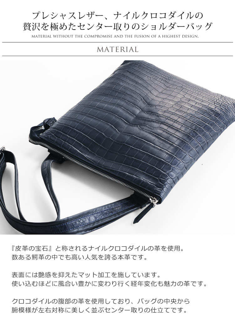 ナイル クロコダイル ショルダーバッグ マット 加工 センター取り ボディバッグ