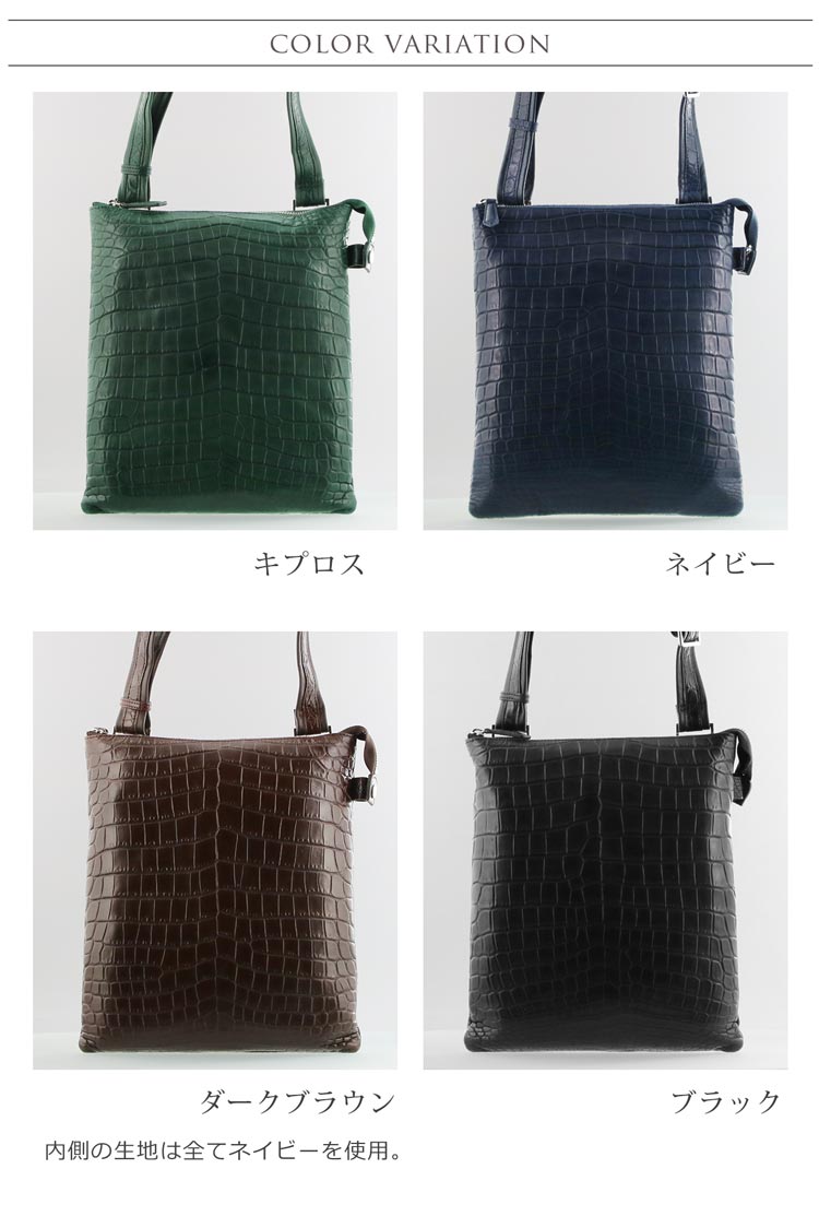 ナイル クロコダイル ショルダーバッグ マット 加工 センター取り ボディバッグ