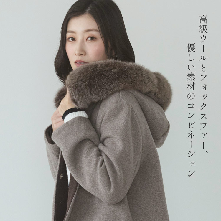 フォックスファー付き ウールコート
