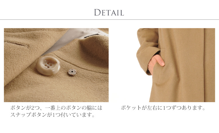 セーブル カシミヤ ロングコート ボタン
