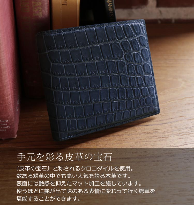 クロコダイル 折り財布 ヘンローン