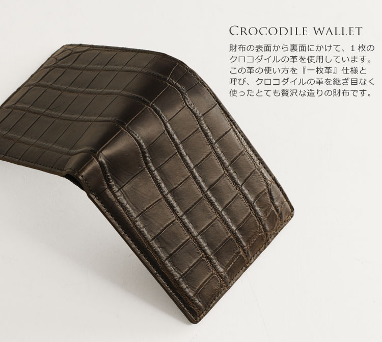 クロコダイル 折り財布 ヘンローン