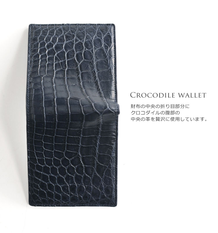 クロコダイル 折り財布 ヘンローン