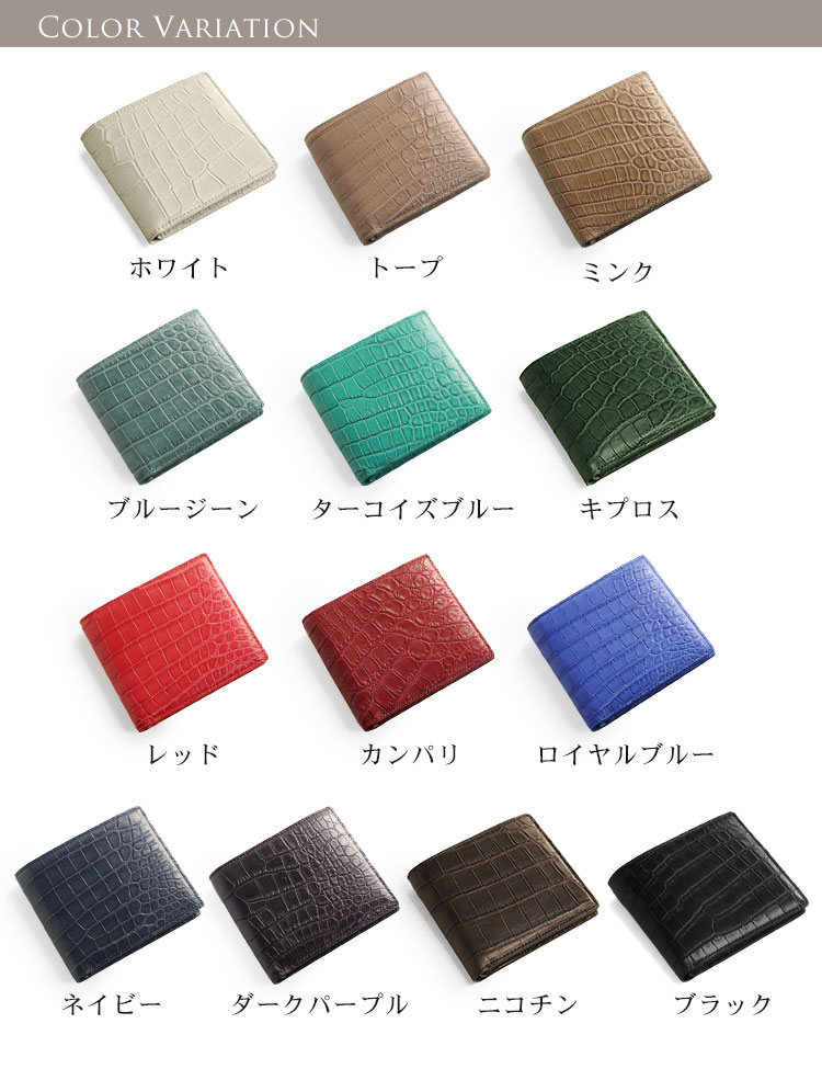クロコダイル 折り財布 ヘンローン