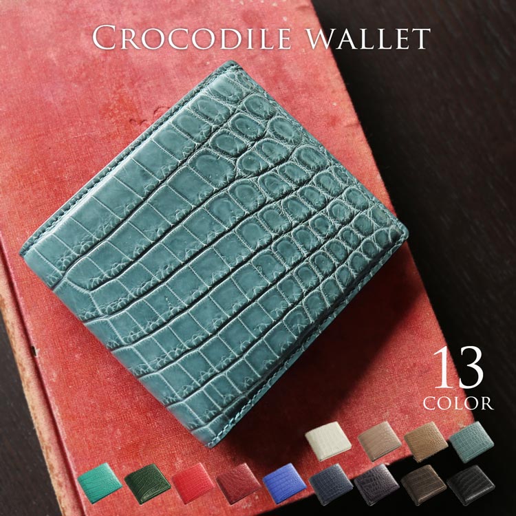 クロコダイル 折り財布 ヘンローン