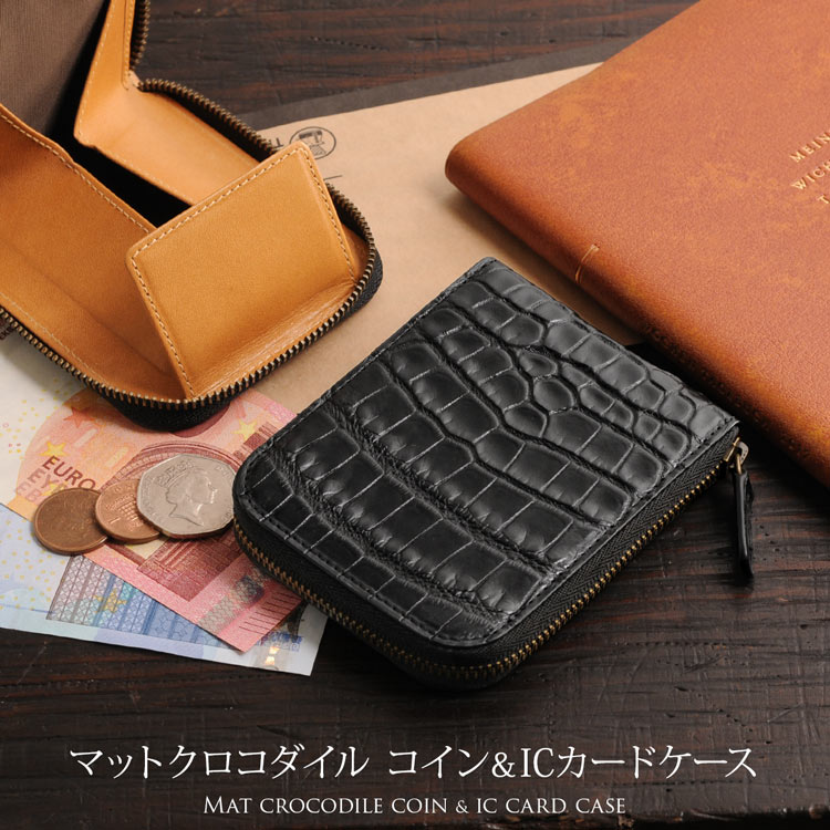 本革 クロコダイル コイン カード ケース