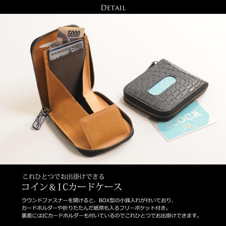 本革 クロコダイル コイン カード ケース