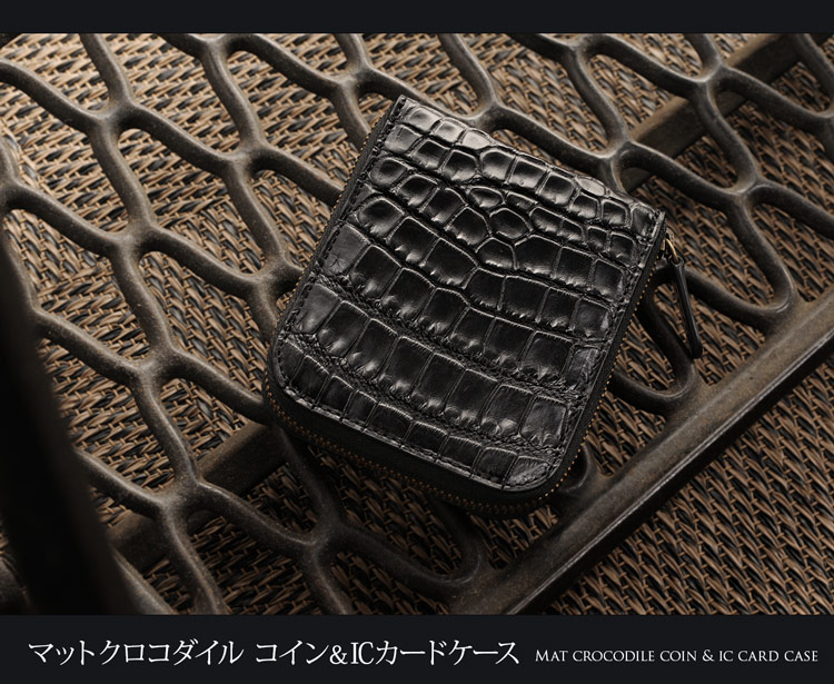 本革 クロコダイル コイン カード ケース